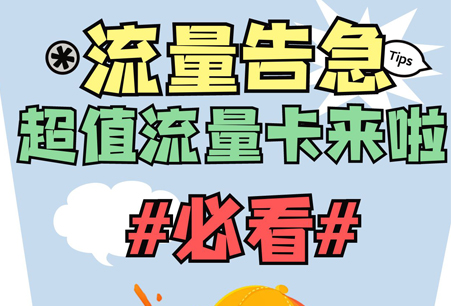 广告